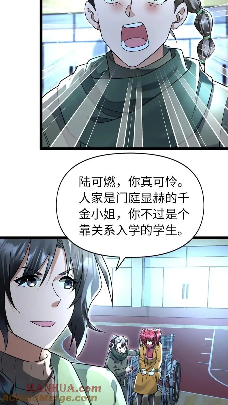 第146话 怪物来袭 第15页