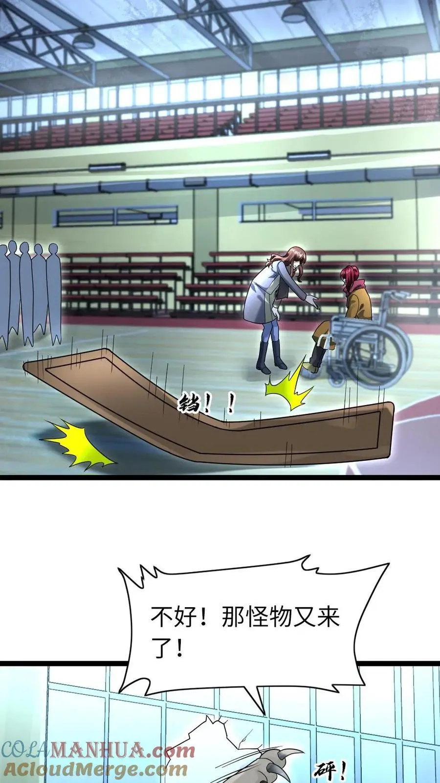 第146话 怪物来袭 第21页