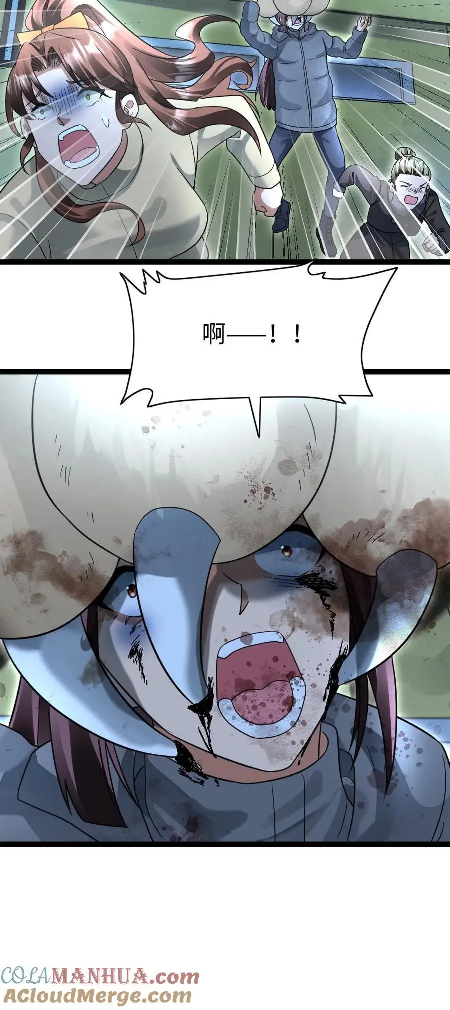第146话 怪物来袭 第23页