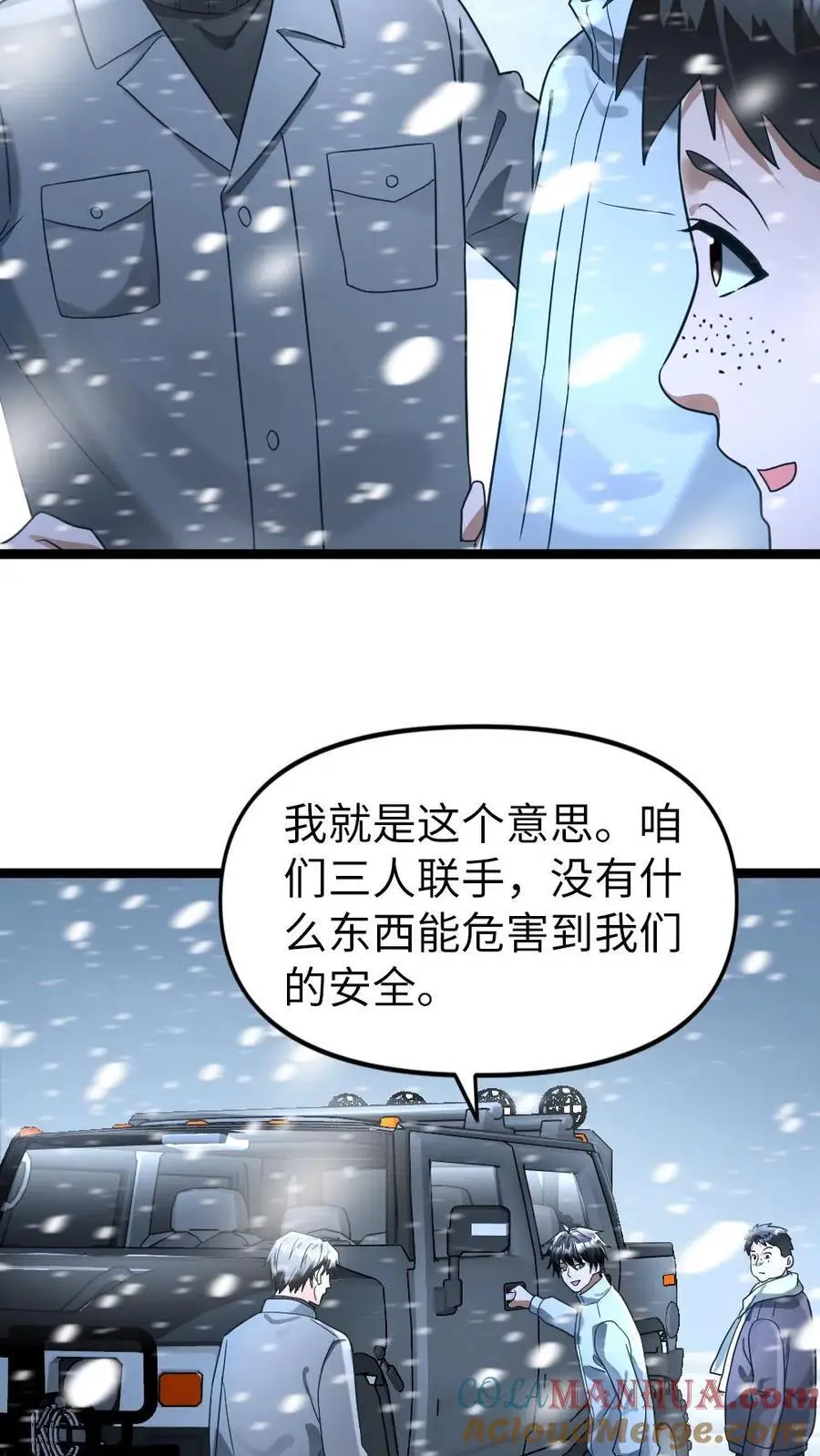 第145话 天青学院 第5页