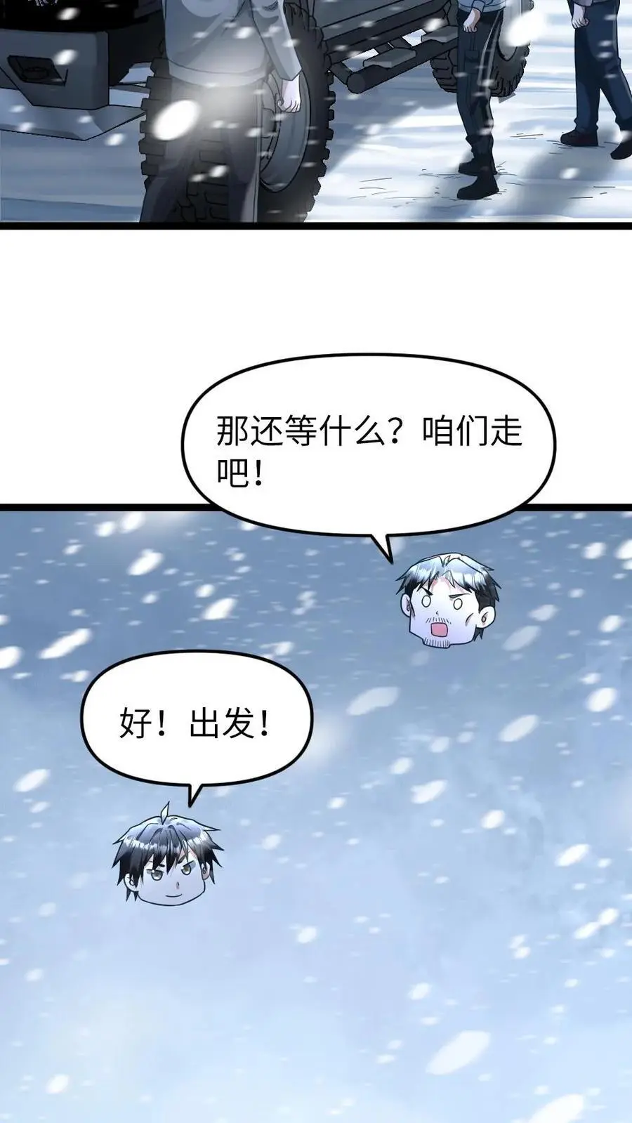 第145话 天青学院 第6页