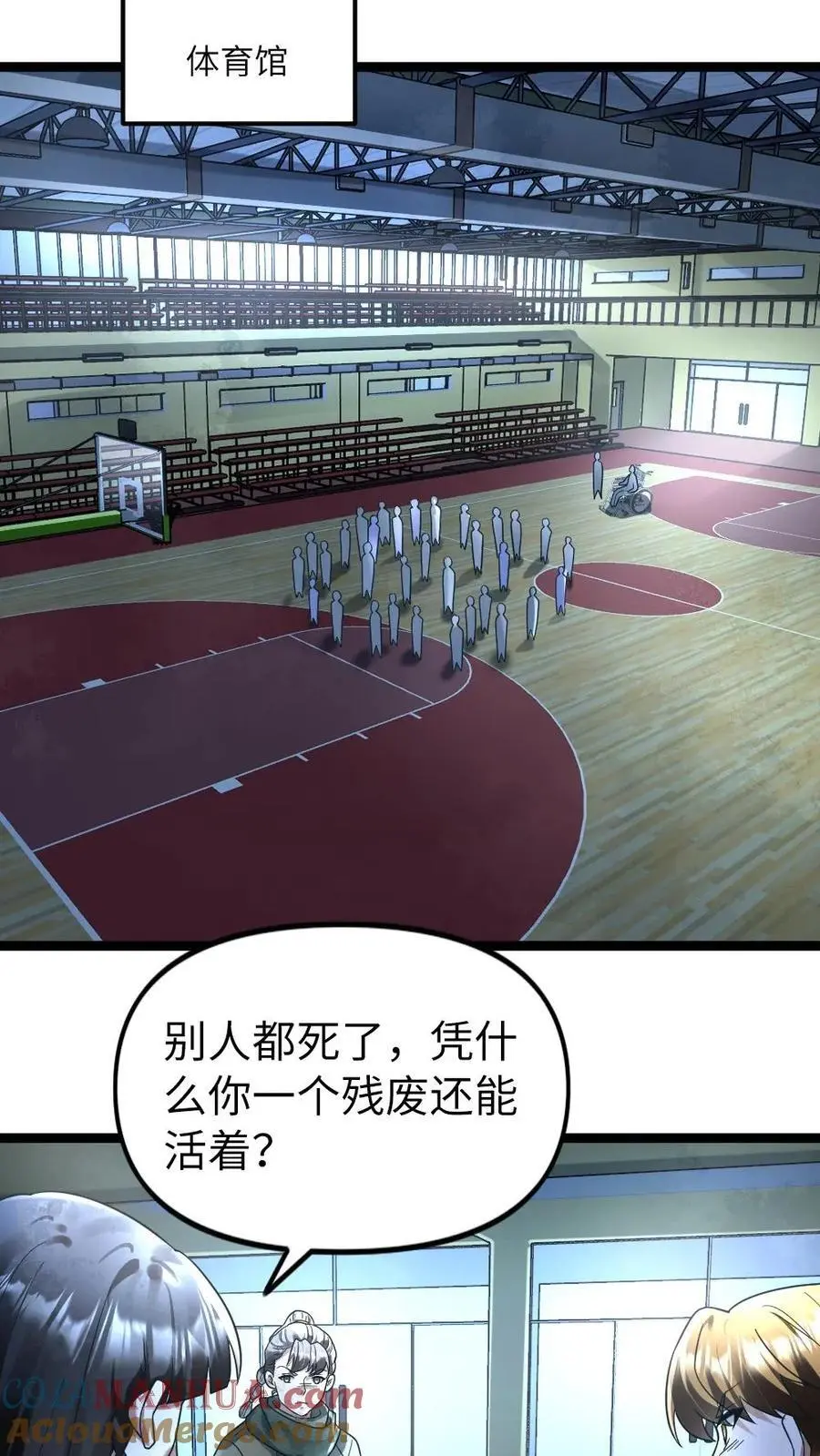 第145话 天青学院 第9页