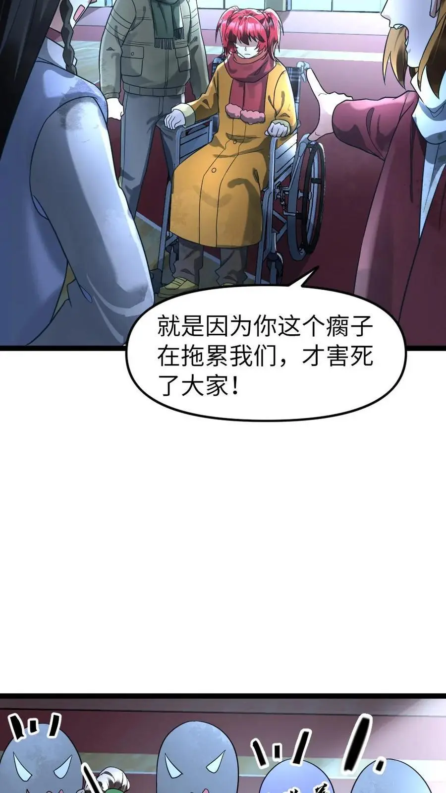 第145话 天青学院 第10页