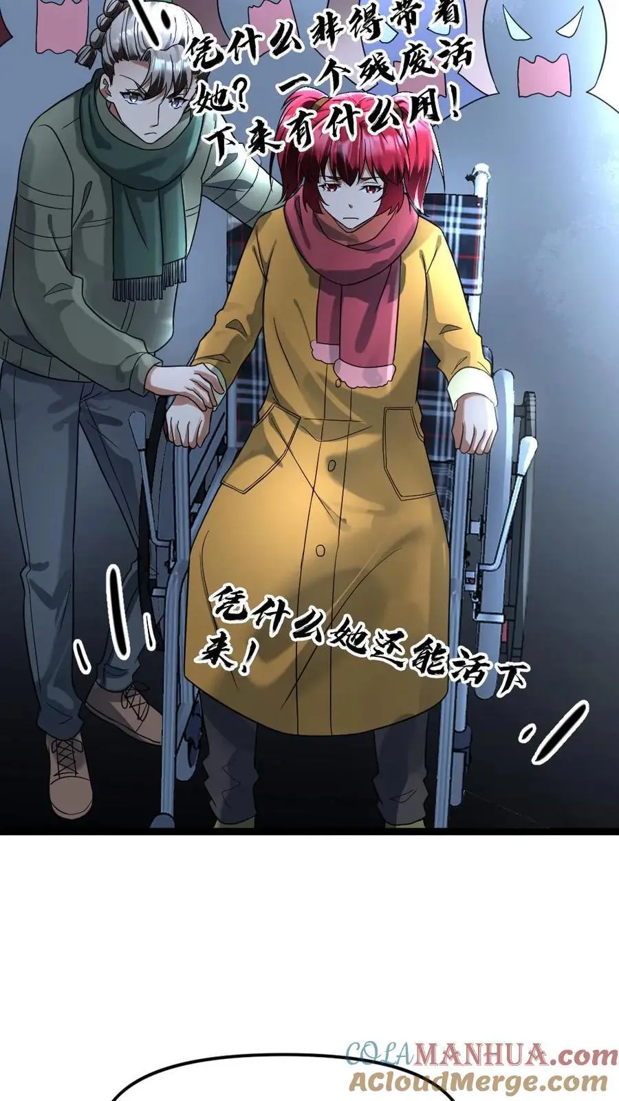 第145话 天青学院 第11页