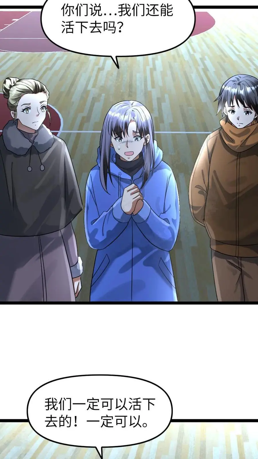 第145话 天青学院 第12页