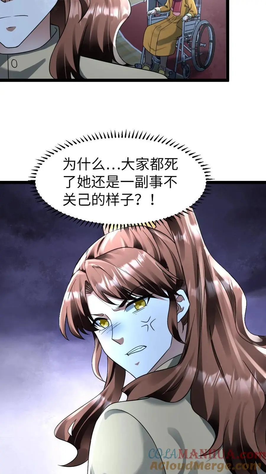 第145话 天青学院 第15页