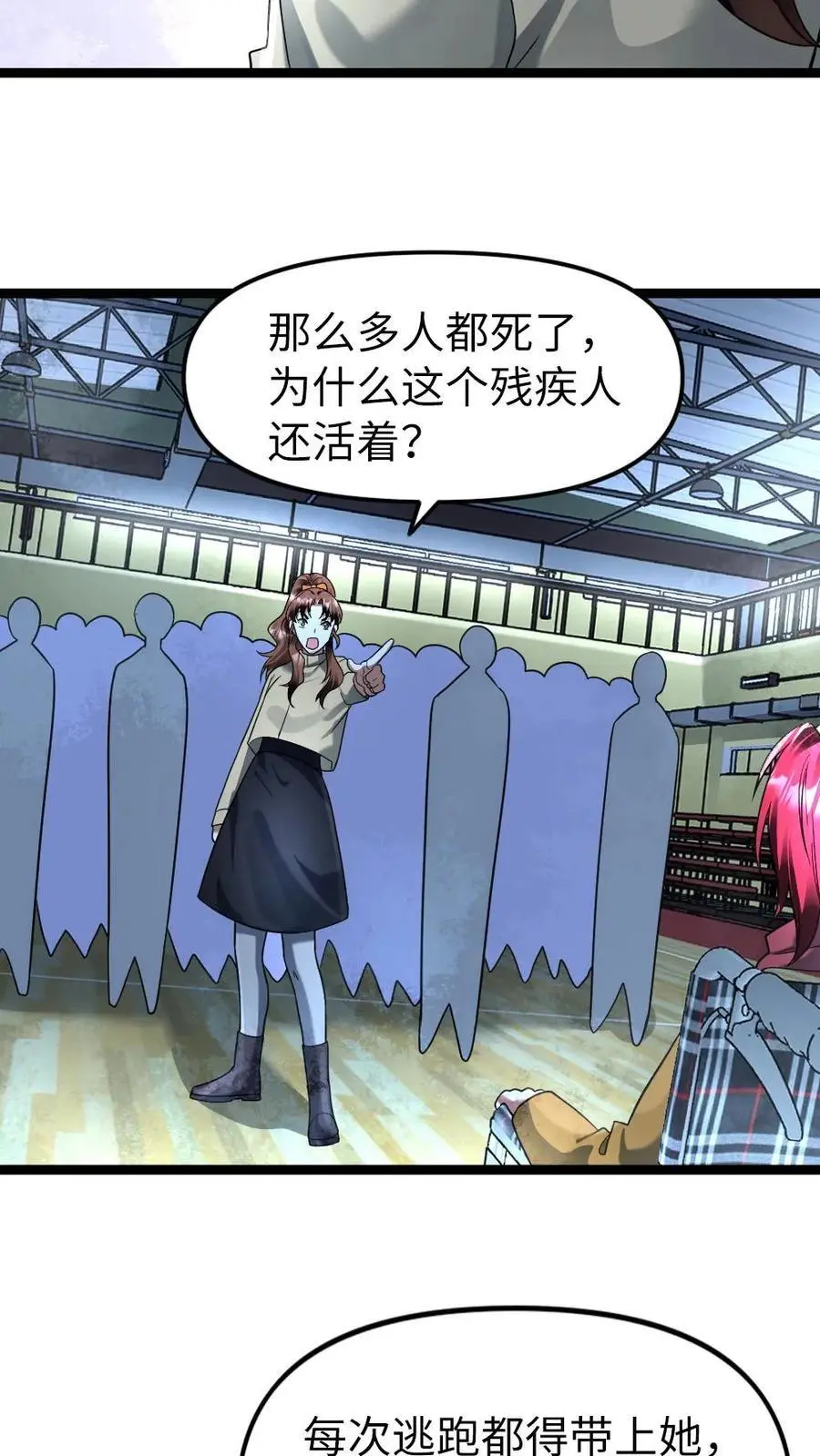 第145话 天青学院 第16页