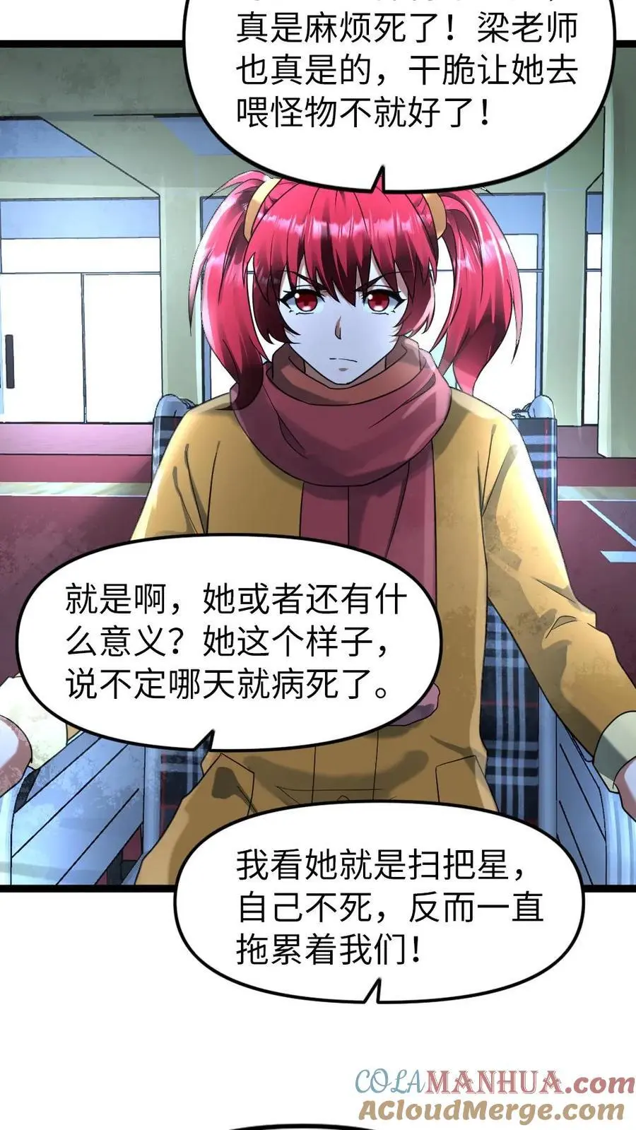 第145话 天青学院 第17页