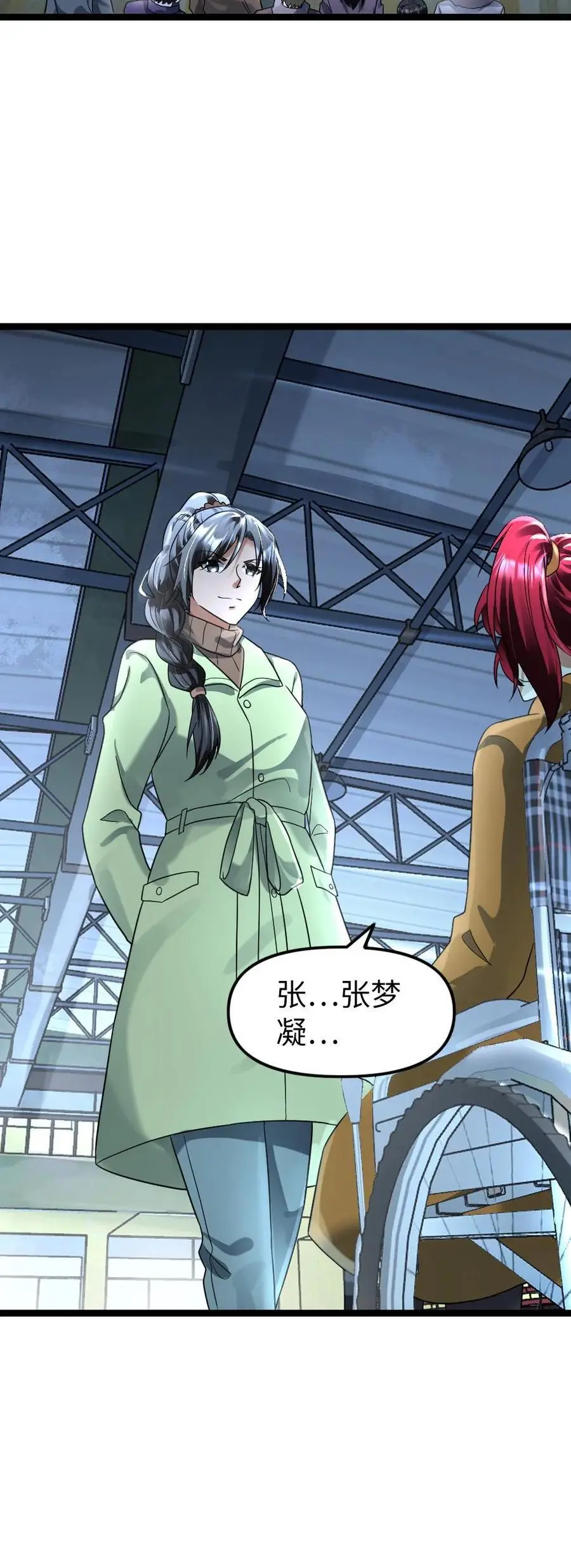第145话 天青学院 第24页