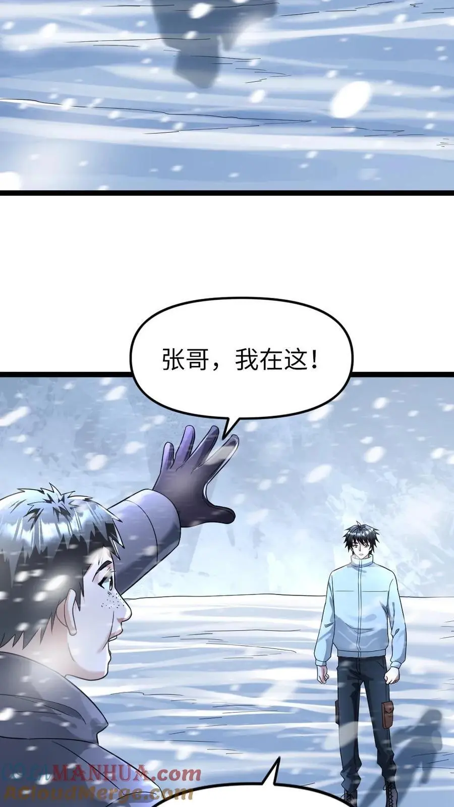 第144话 三位异人 第3页