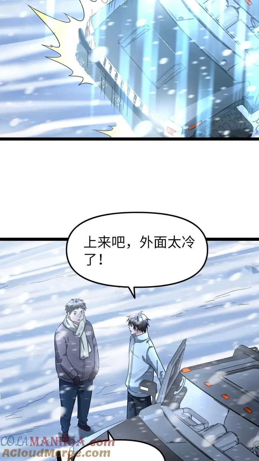 第144话 三位异人 第5页