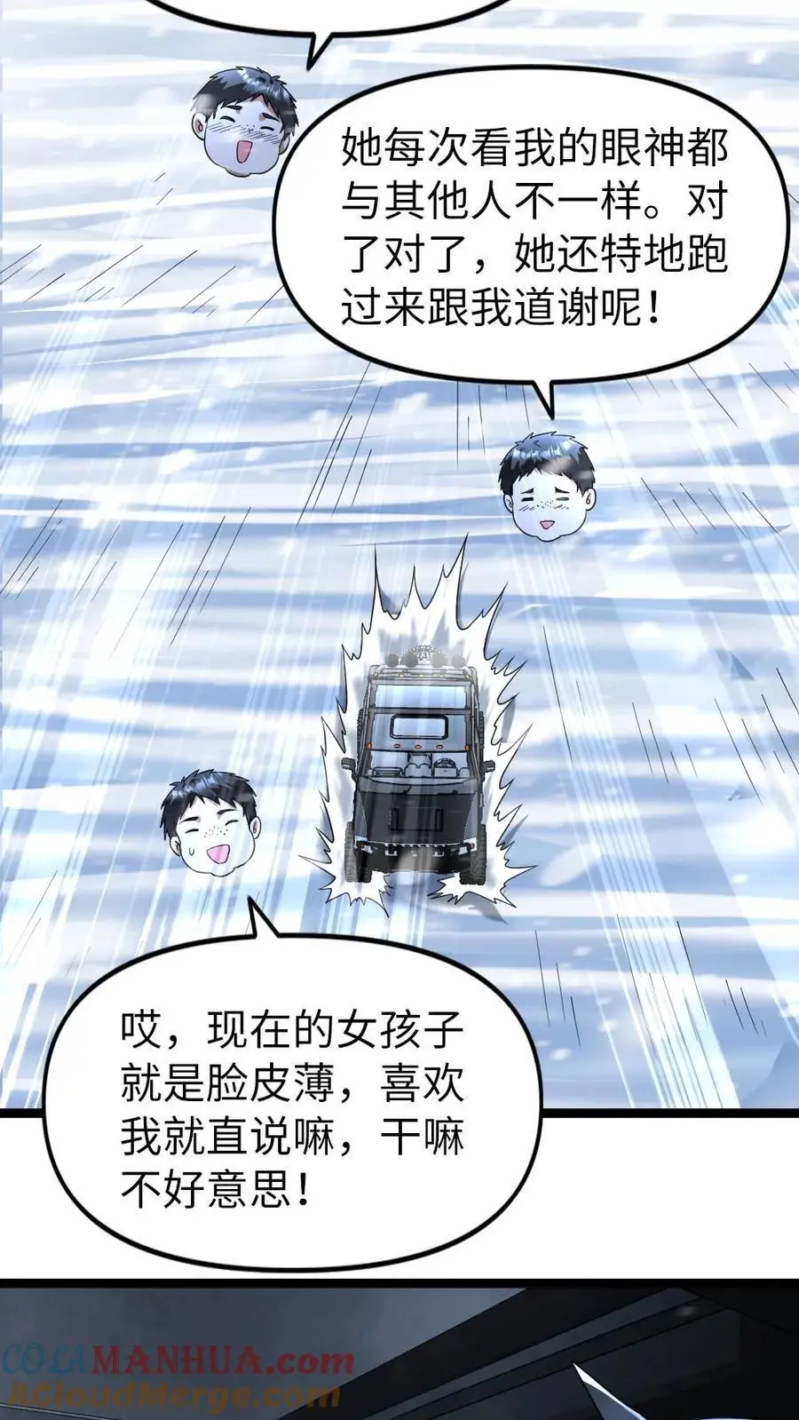 第144话 三位异人 第9页