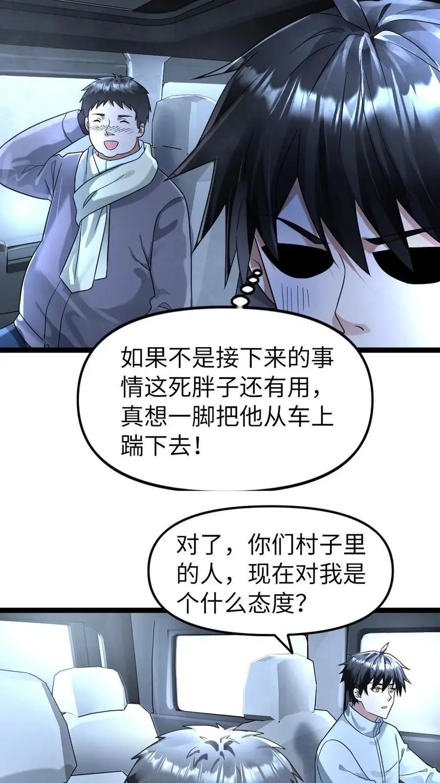 第144话 三位异人 第10页