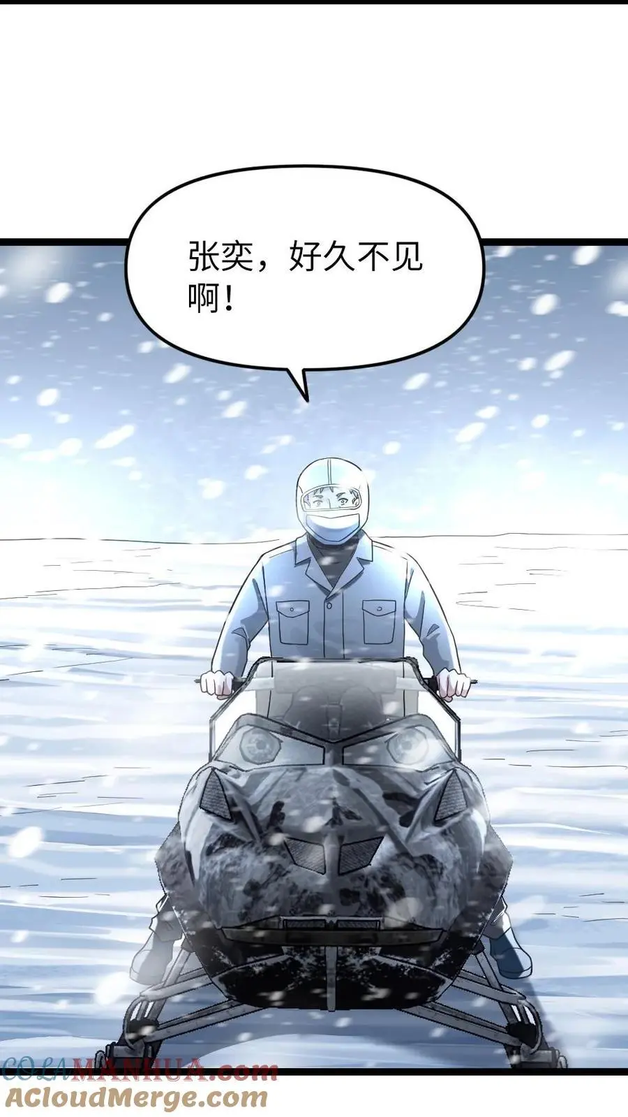 第144话 三位异人 第13页