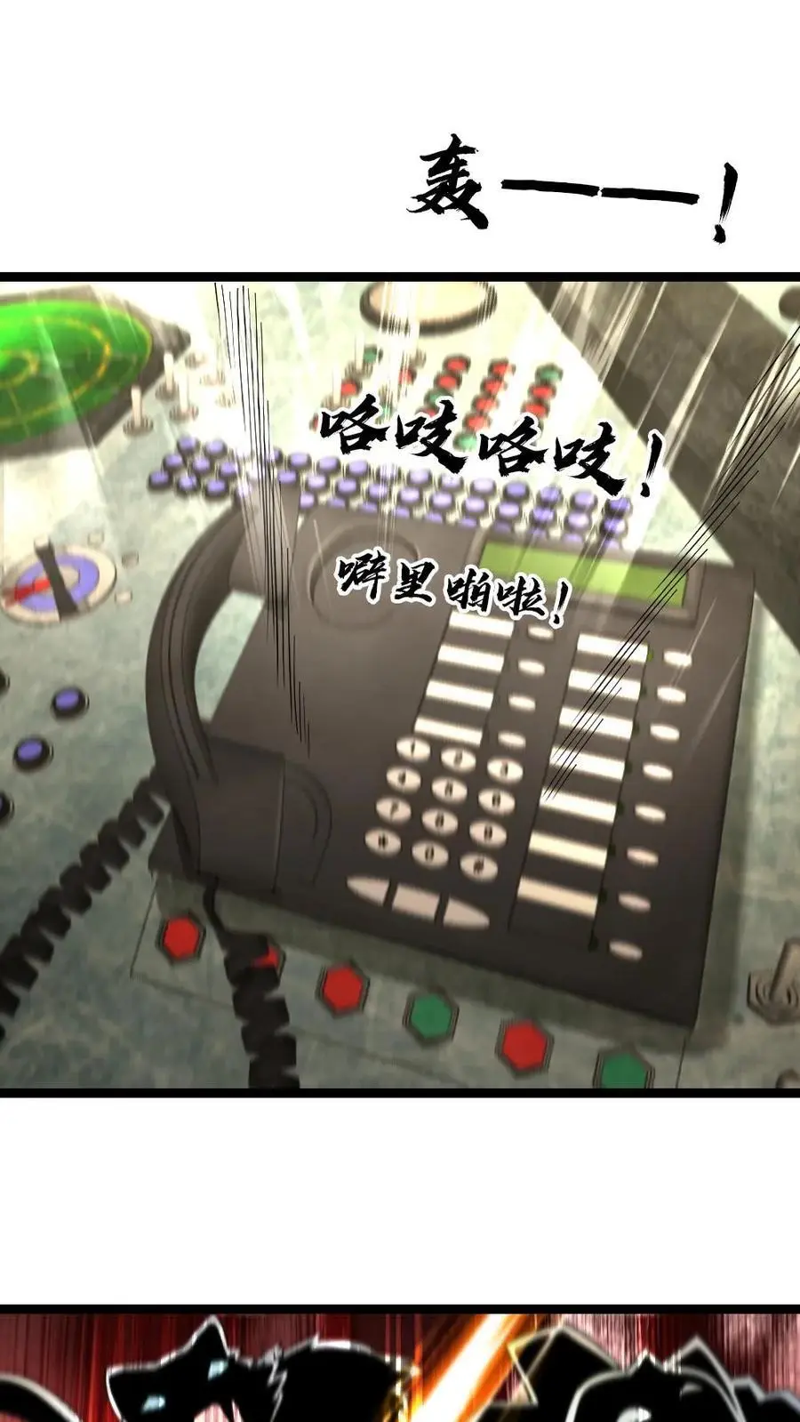 第143话 神秀 第2页