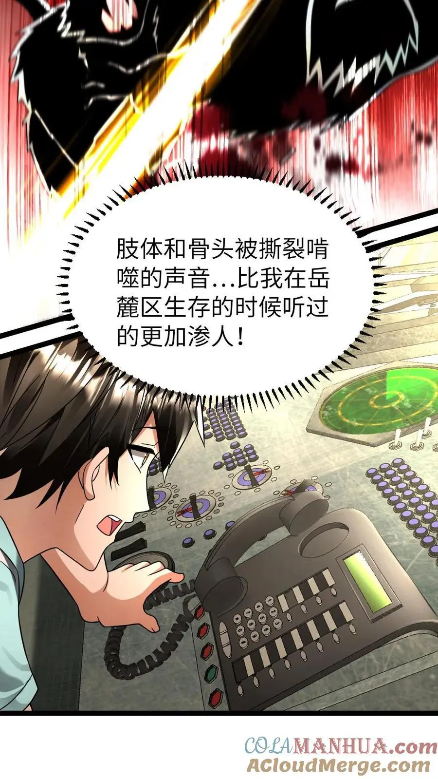 第143话 神秀 第3页