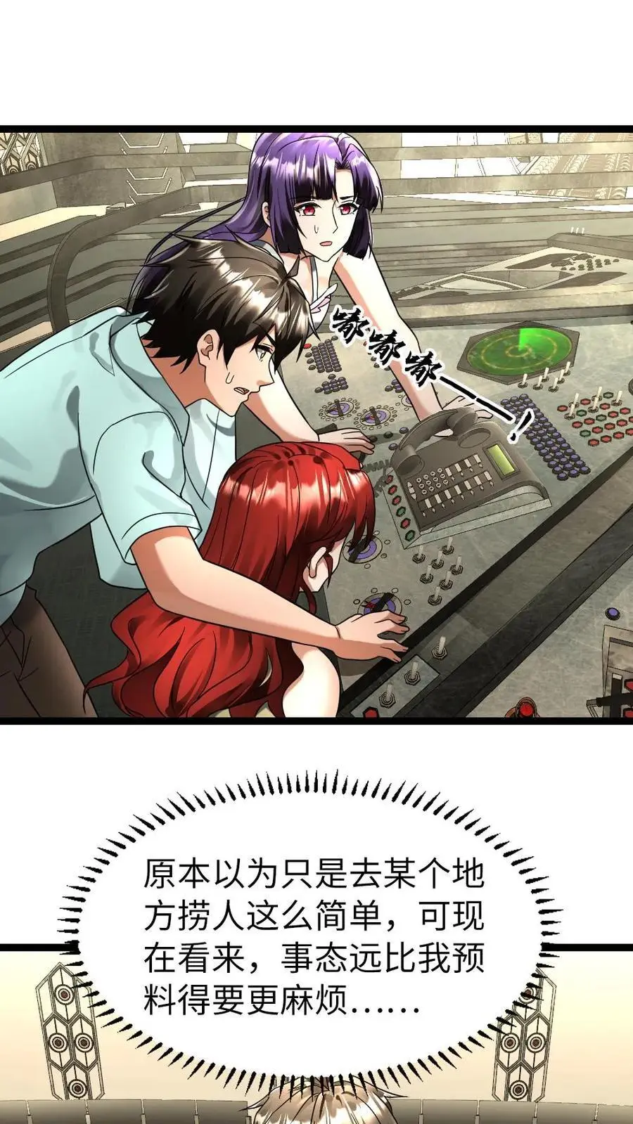 第143话 神秀 第4页