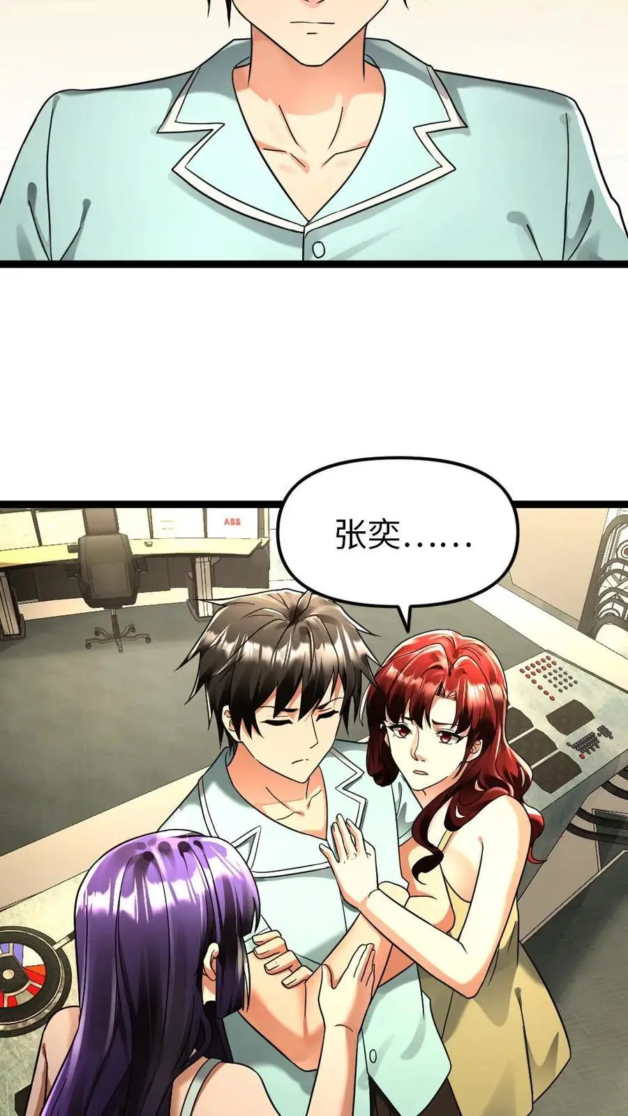 第143话 神秀 第6页