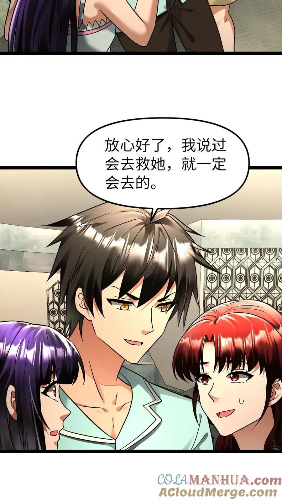 第143话 神秀 第7页