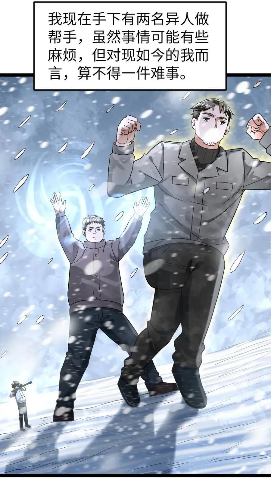 第143话 神秀 第8页