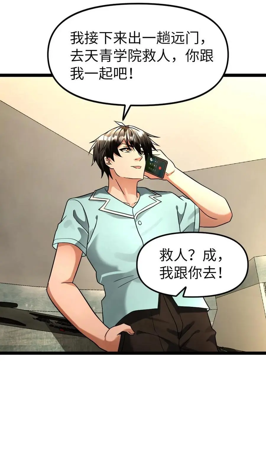 第143话 神秀 第10页