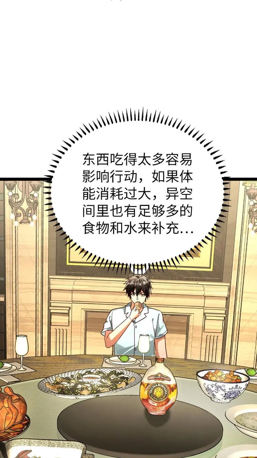 第143话 神秀 第12页
