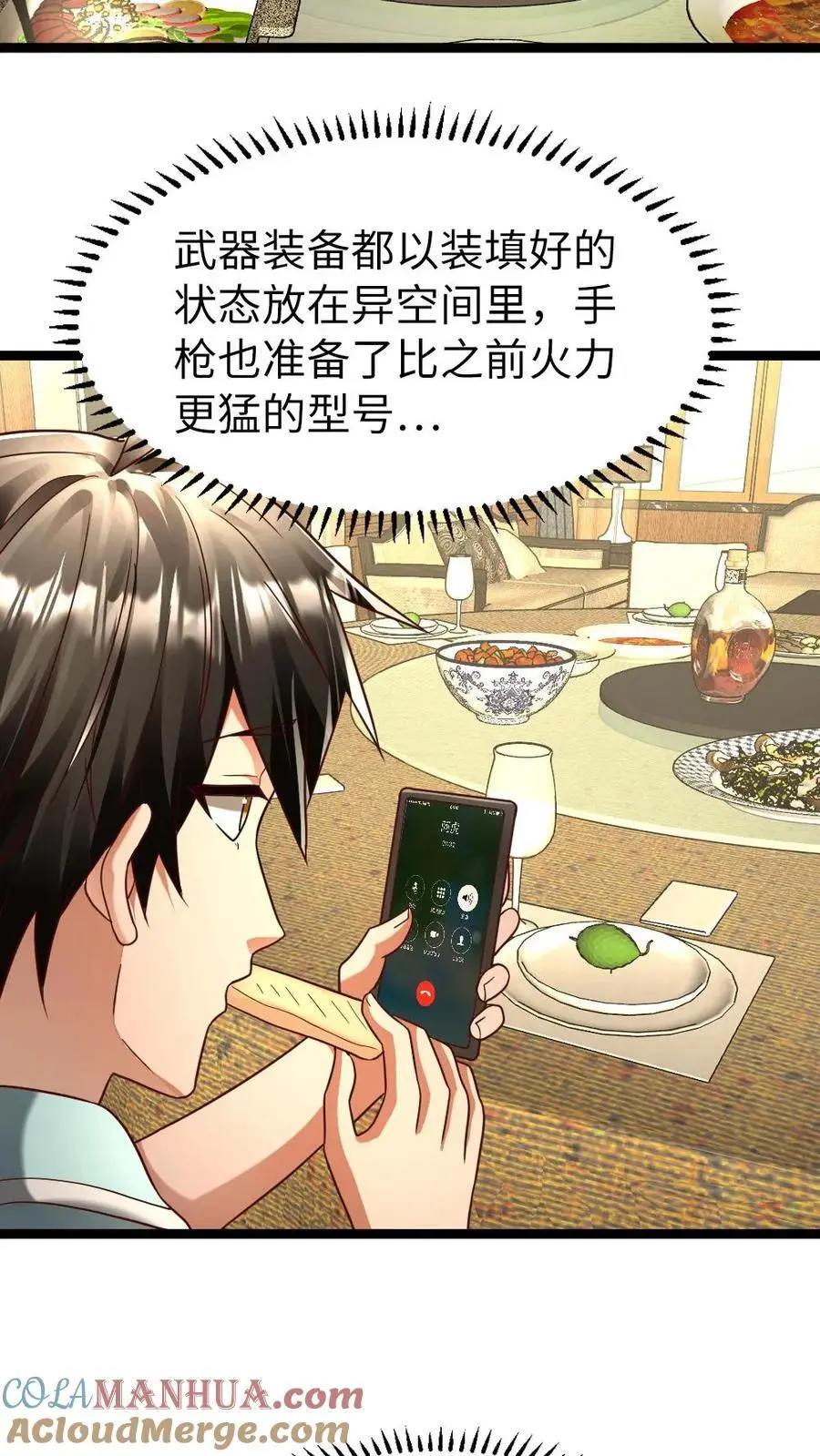 第143话 神秀 第13页