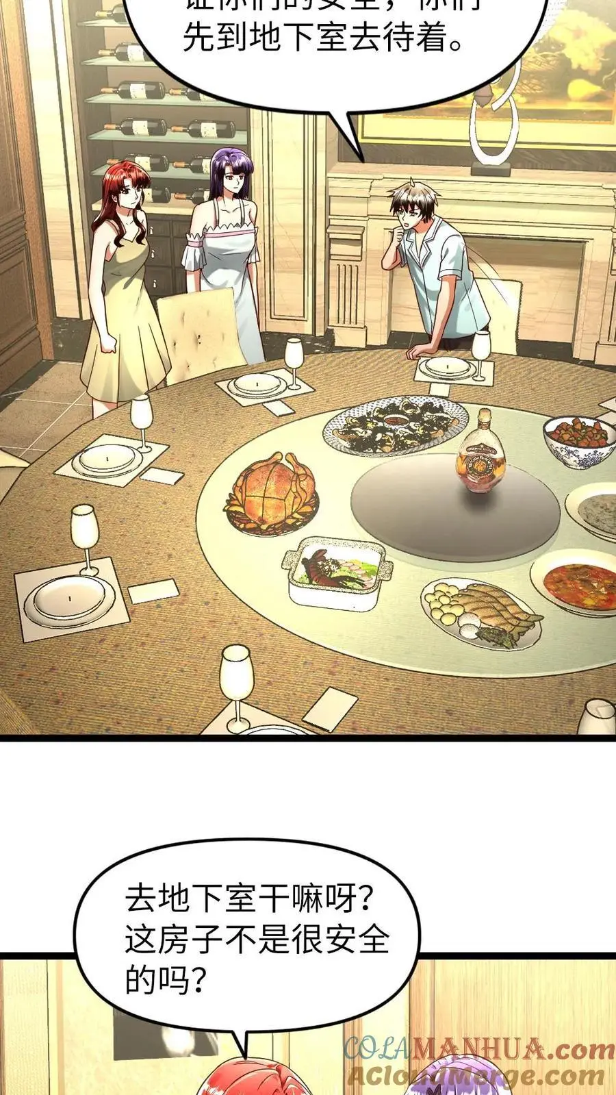 第143话 神秀 第15页