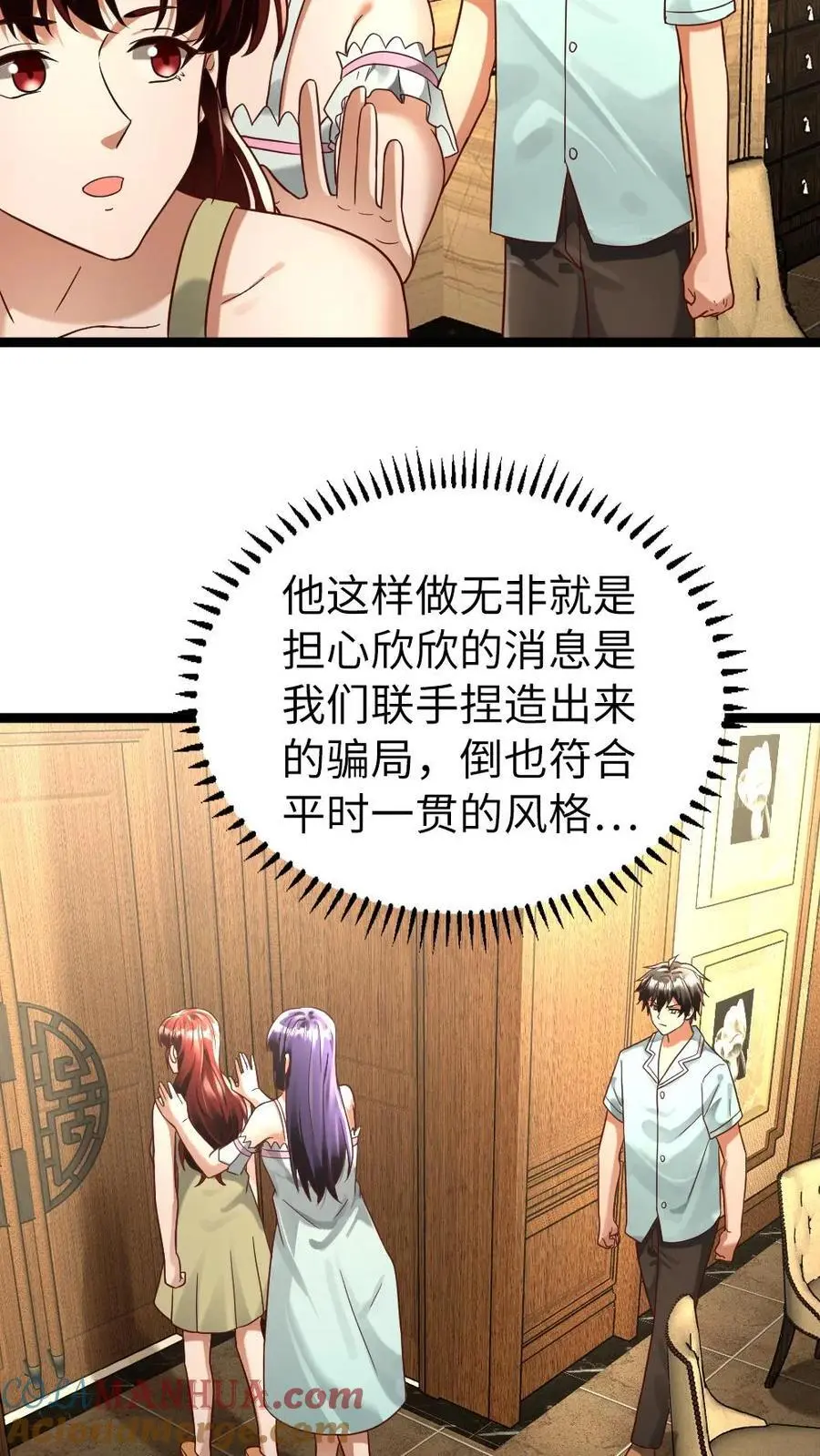 第143话 神秀 第17页