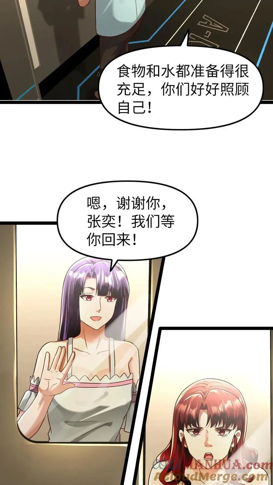 第143话 神秀 第19页