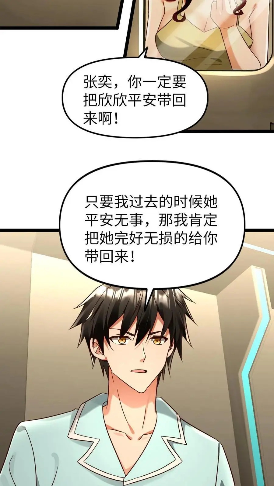 第143话 神秀 第20页