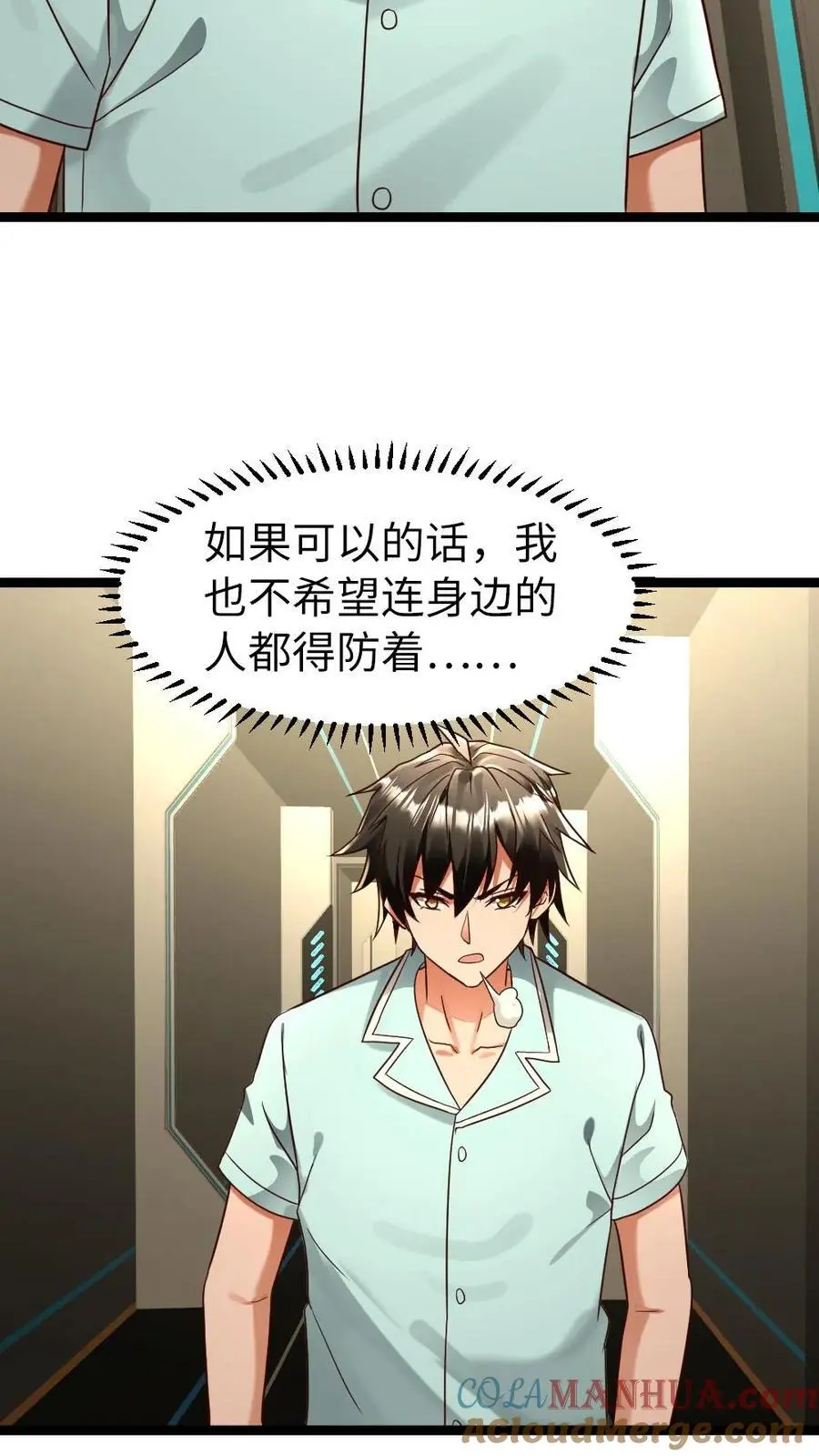 第143话 神秀 第21页