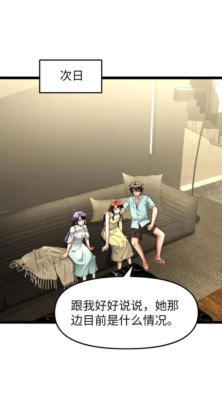 第142话 危险来临 第2页