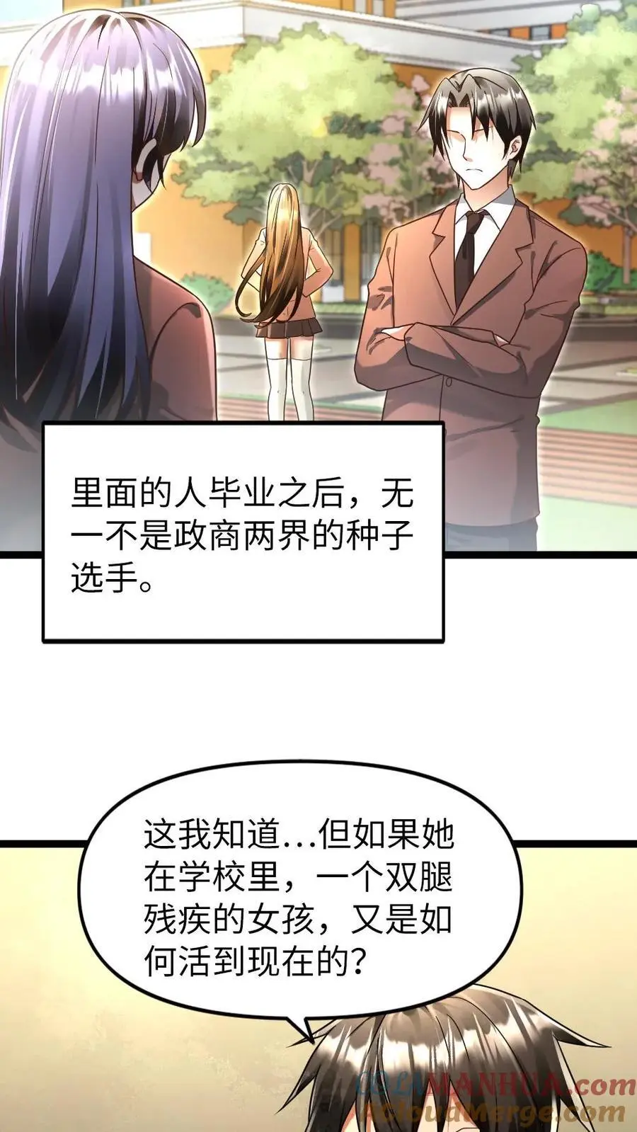 第142话 危险来临 第5页