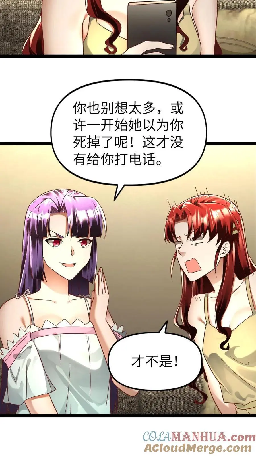 第142话 危险来临 第11页