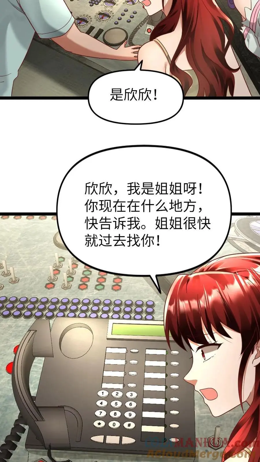 第142话 危险来临 第19页