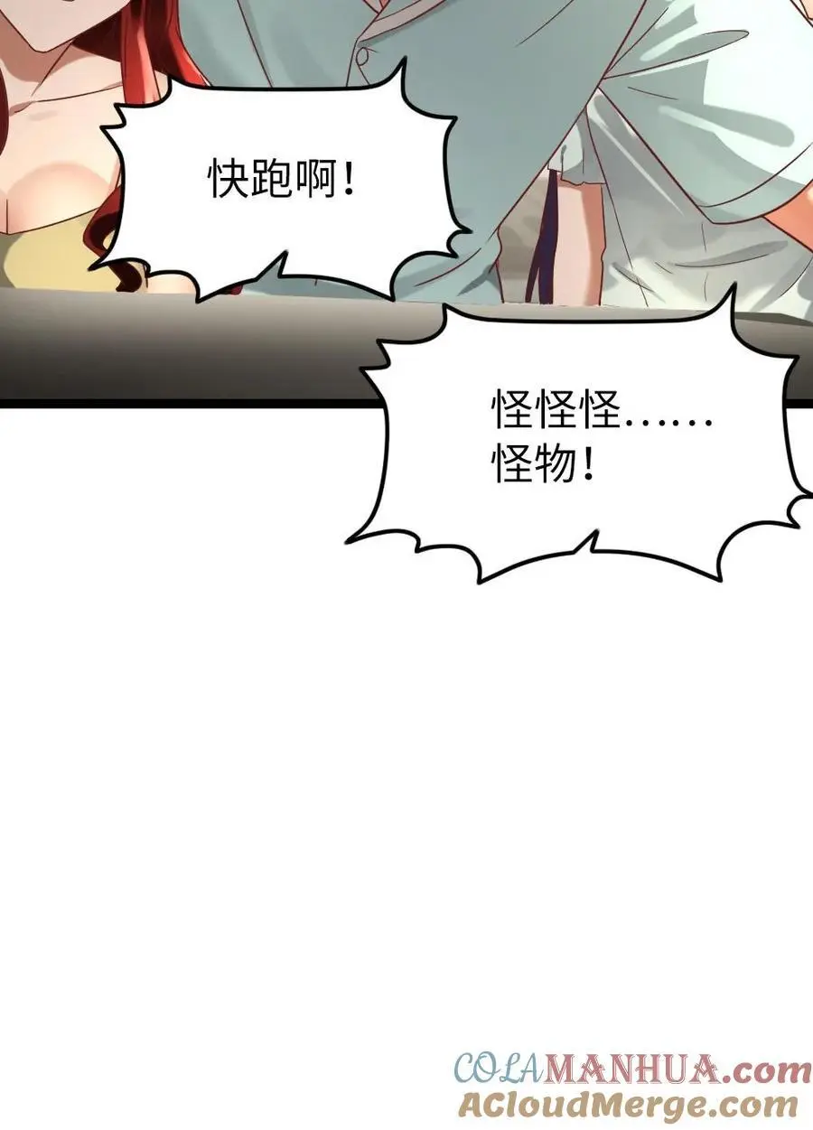 第142话 危险来临 第23页