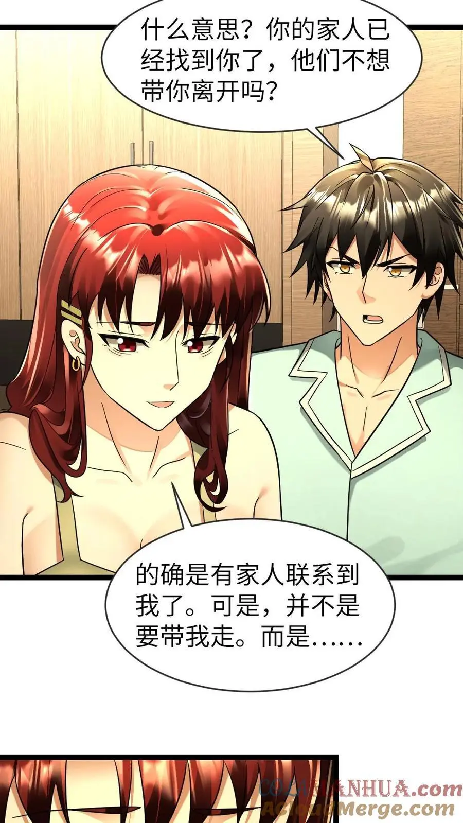 第141话 他肯定是爱我的 第3页