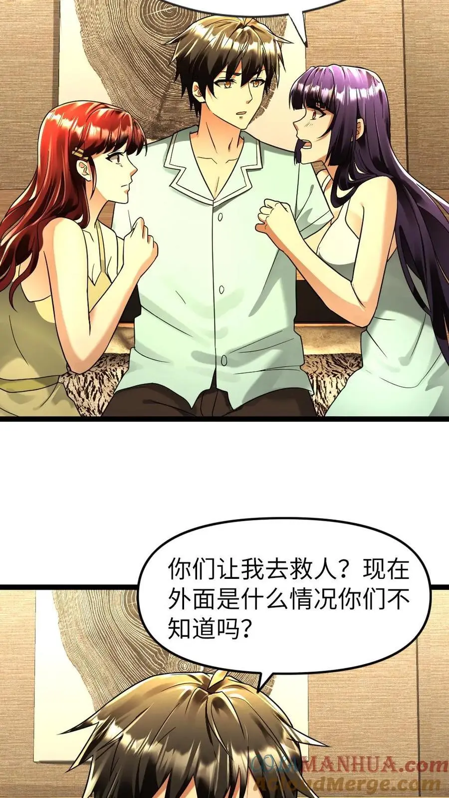 第141话 他肯定是爱我的 第7页