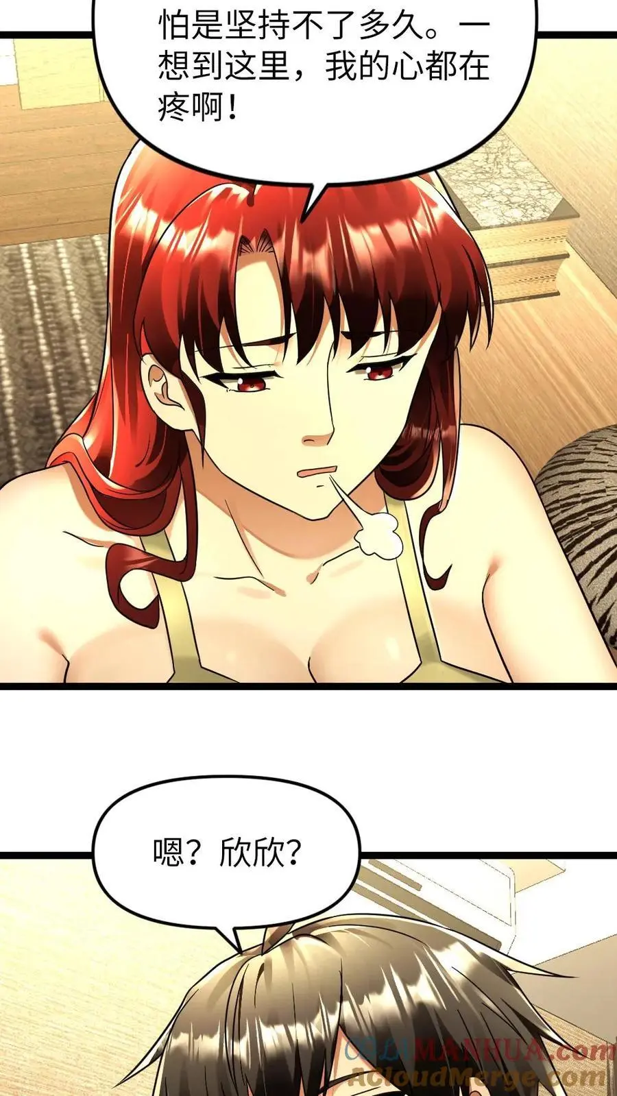 第141话 他肯定是爱我的 第13页