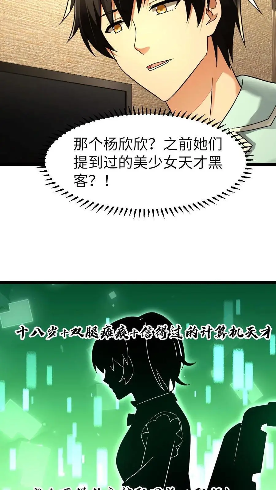第141话 他肯定是爱我的 第14页
