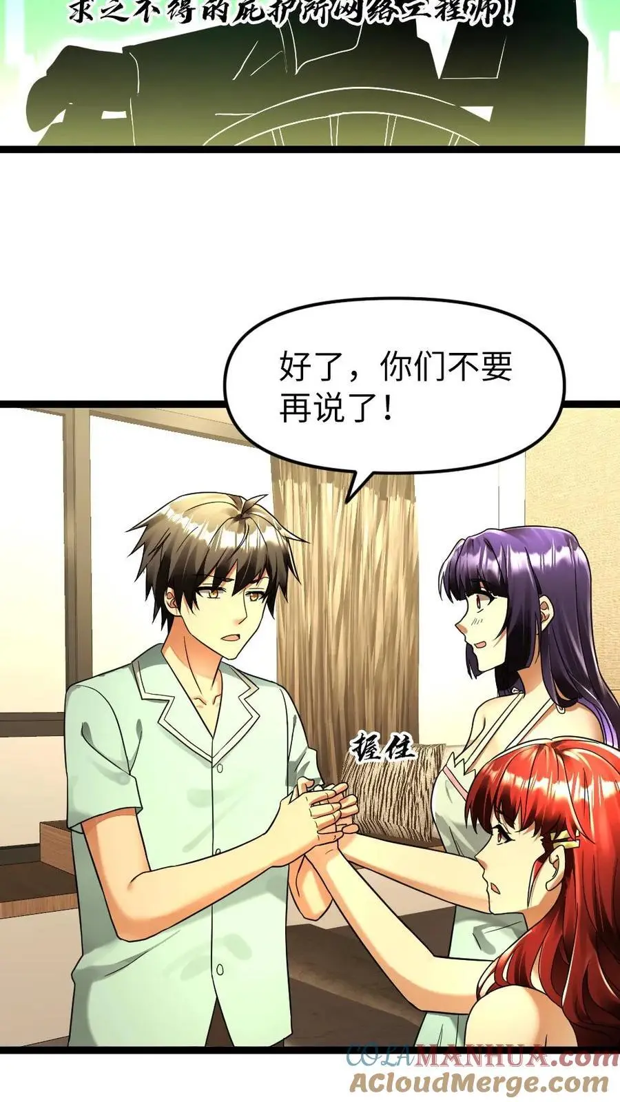 第141话 他肯定是爱我的 第15页