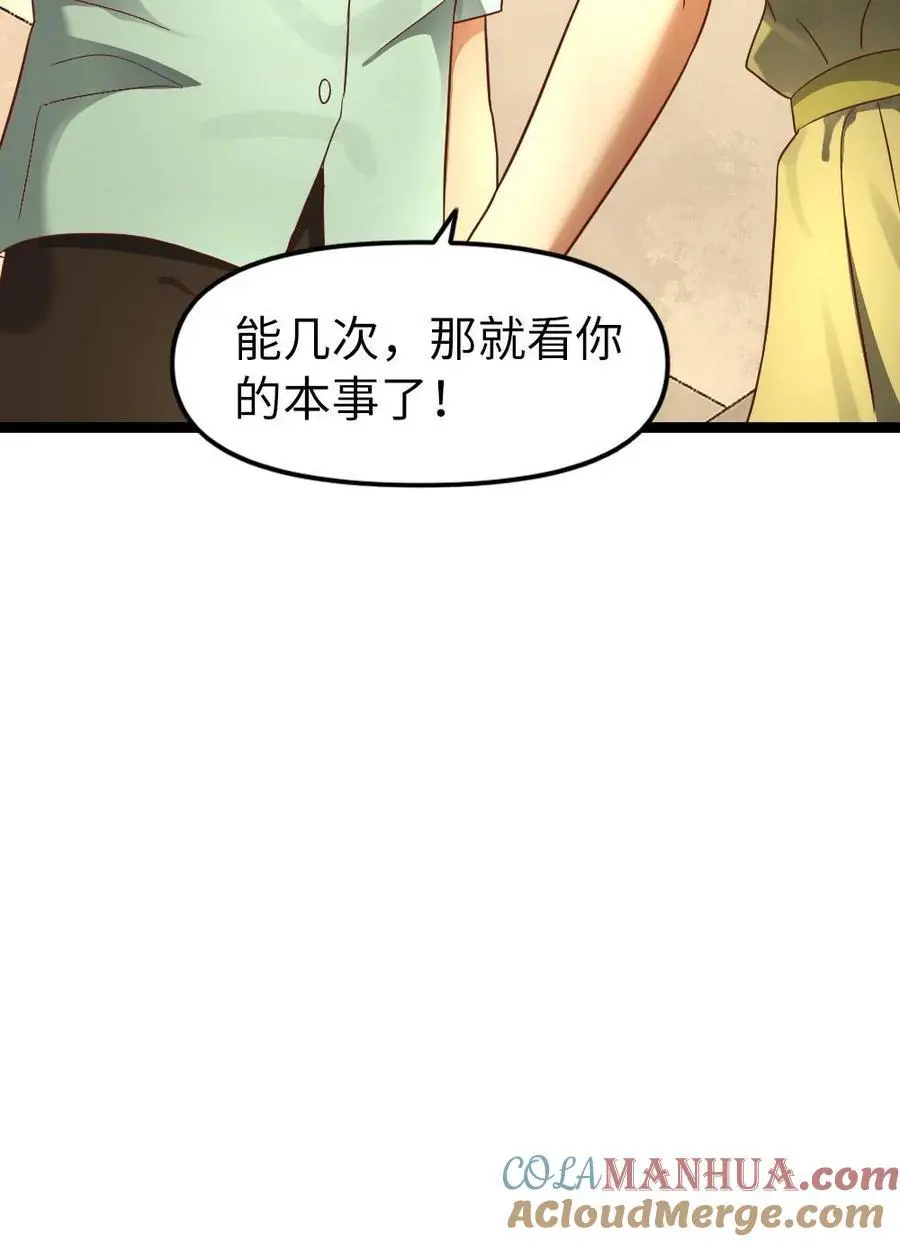 第141话 他肯定是爱我的 第21页
