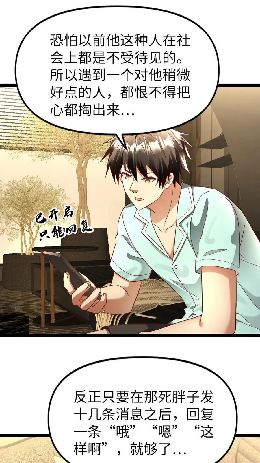 第140话 恳求 第2页