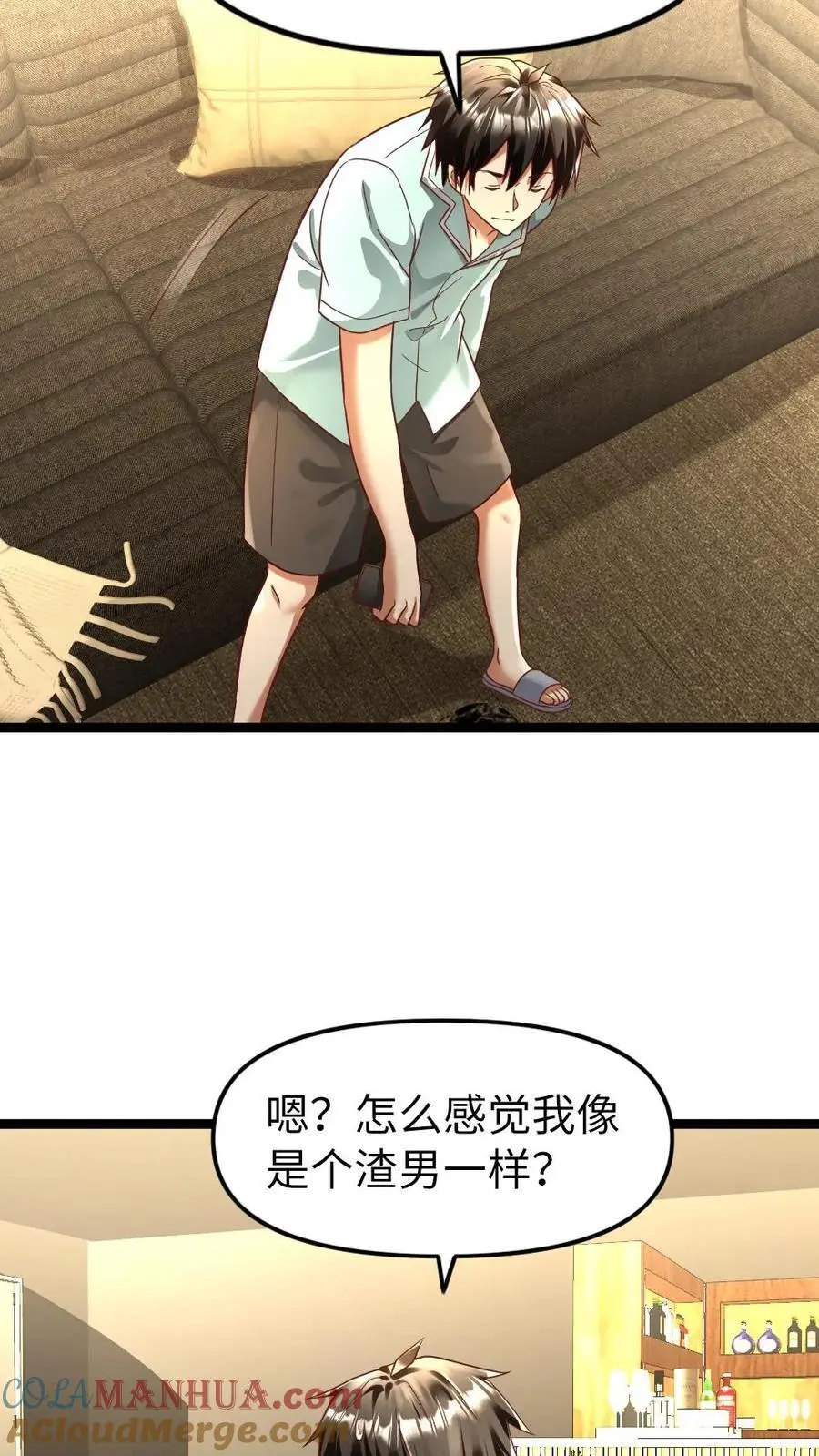 第140话 恳求 第3页