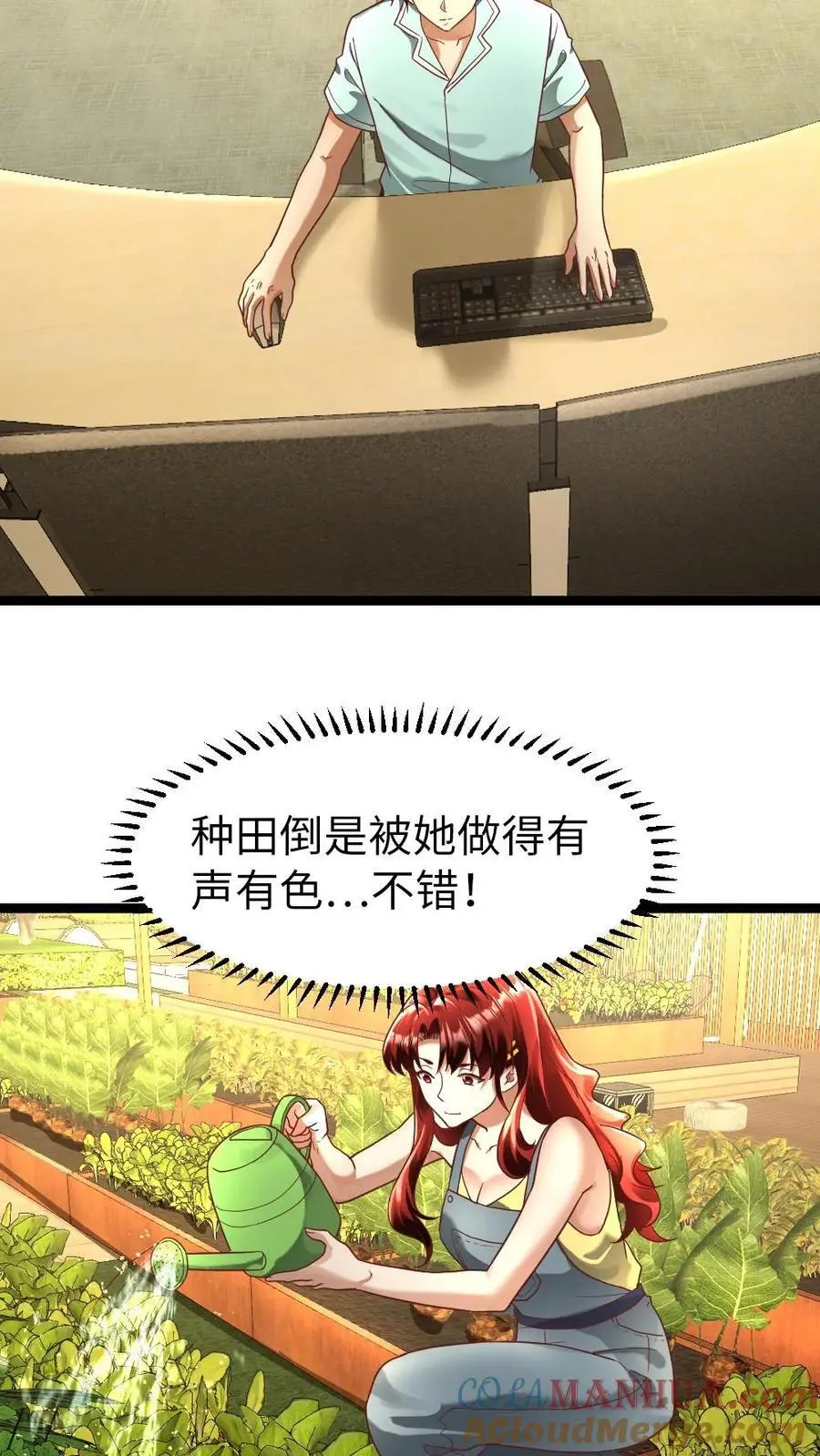 第140话 恳求 第5页