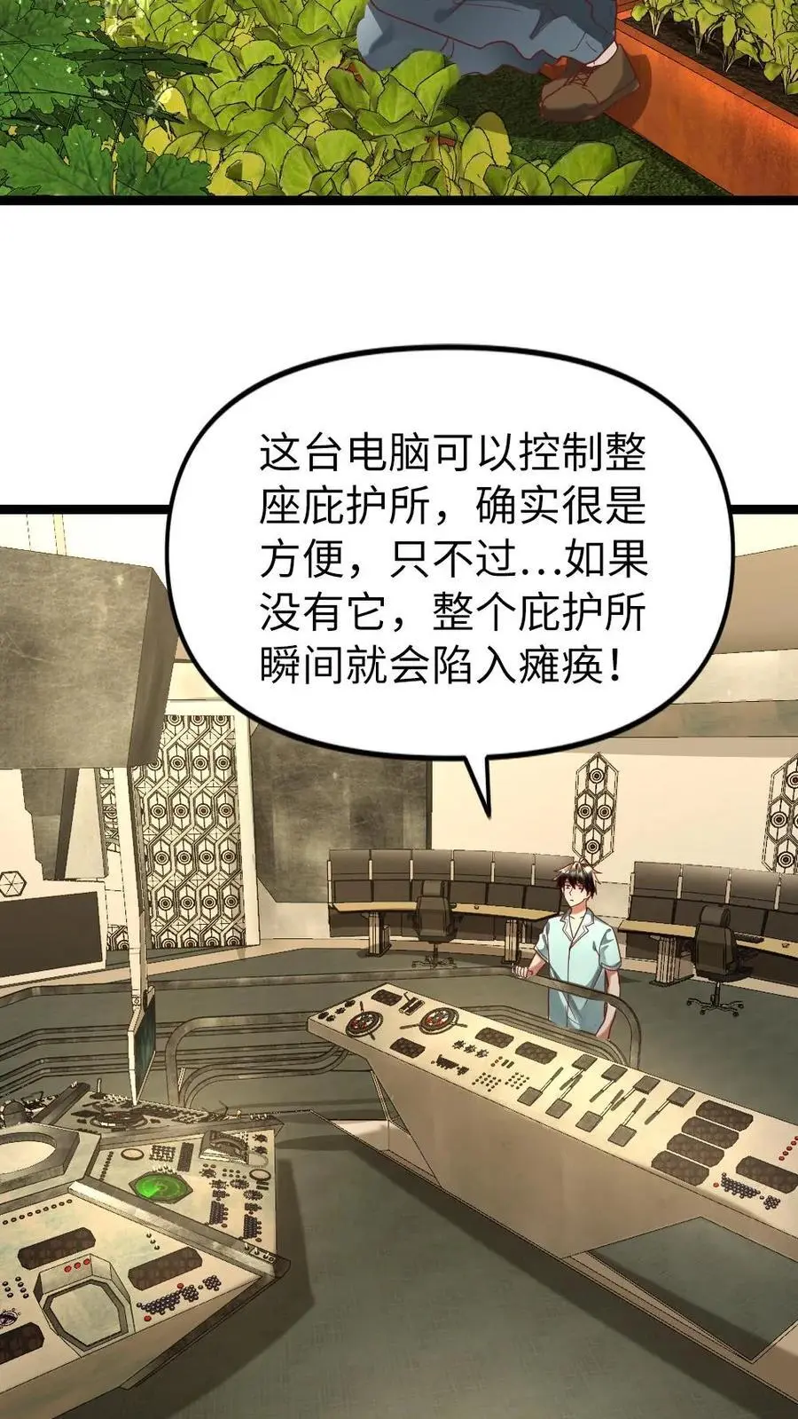 第140话 恳求 第6页