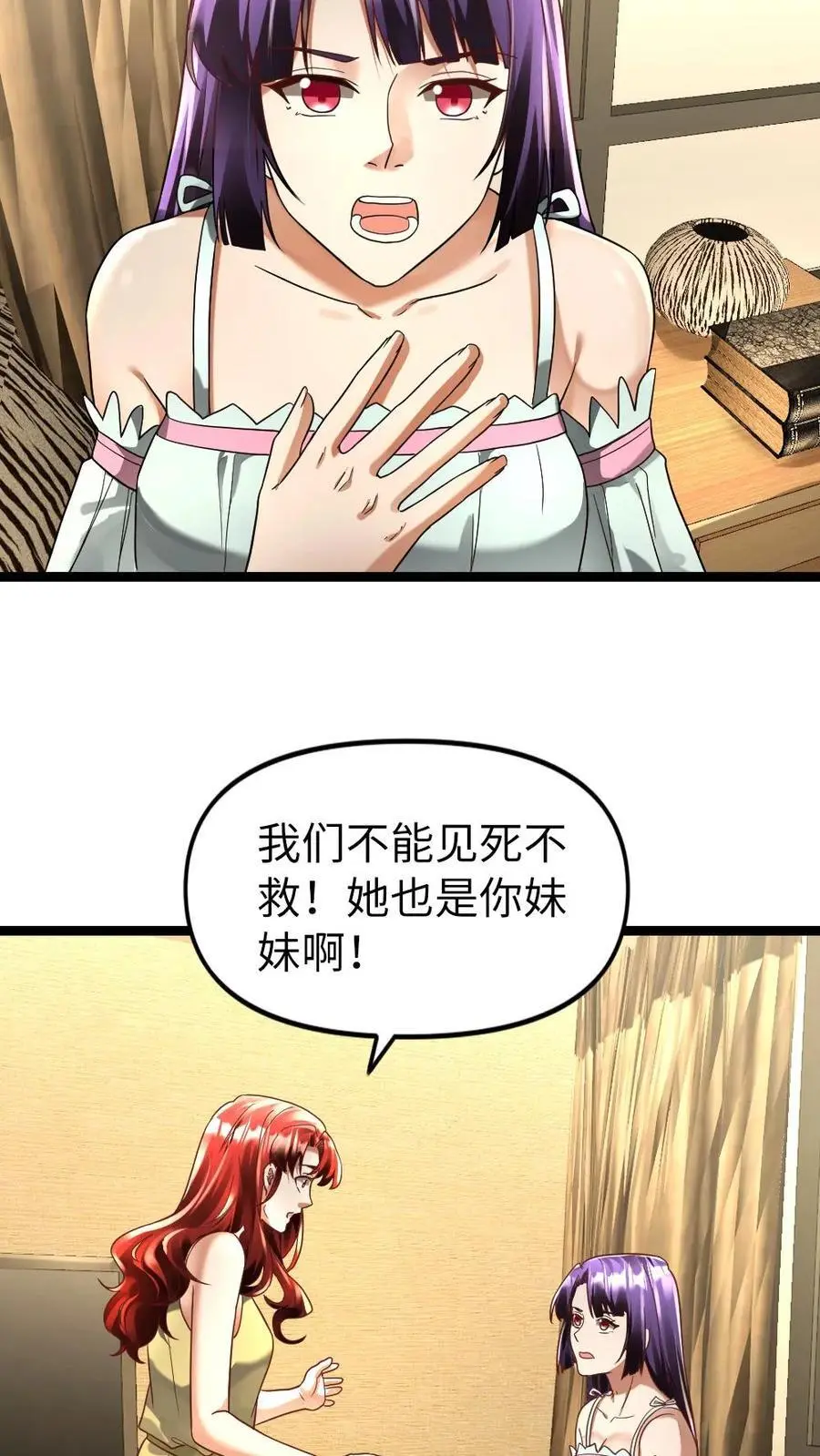 第140话 恳求 第10页