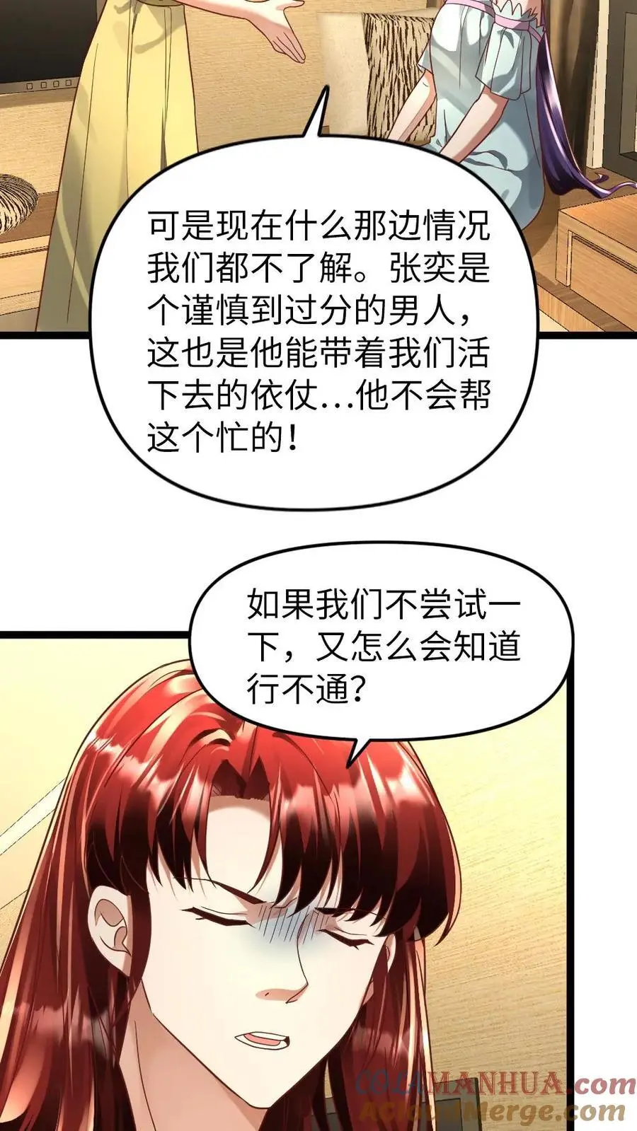 第140话 恳求 第11页
