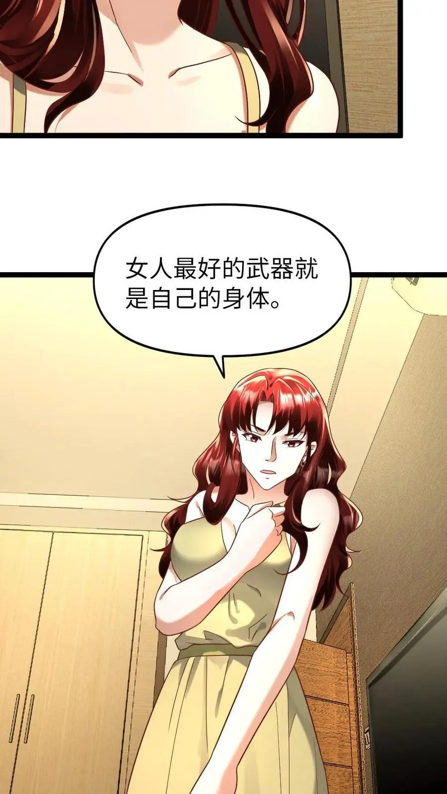 第140话 恳求 第12页